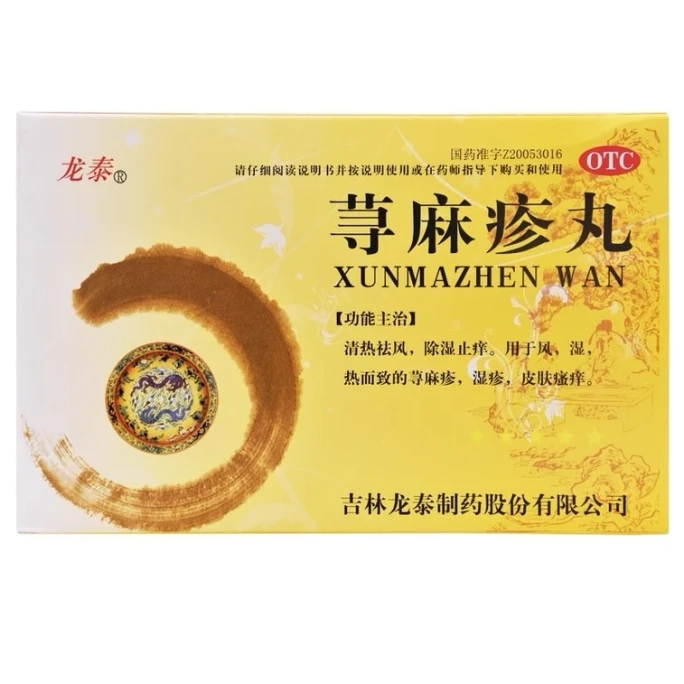 [중국 직배송] 용태 두드러기 환 - 습진, 습기, 가려움, 건조한 피부 완화, 열 제거 및 습기 제거, 9포/상자