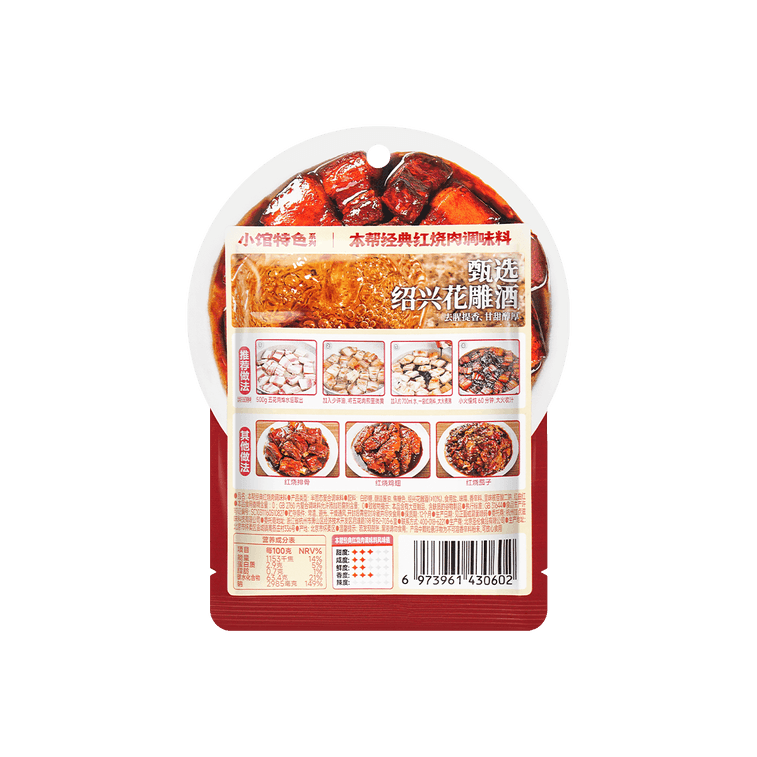 클래식 브레이즈드 포크 시즈닝 - 2인분, 47g 7