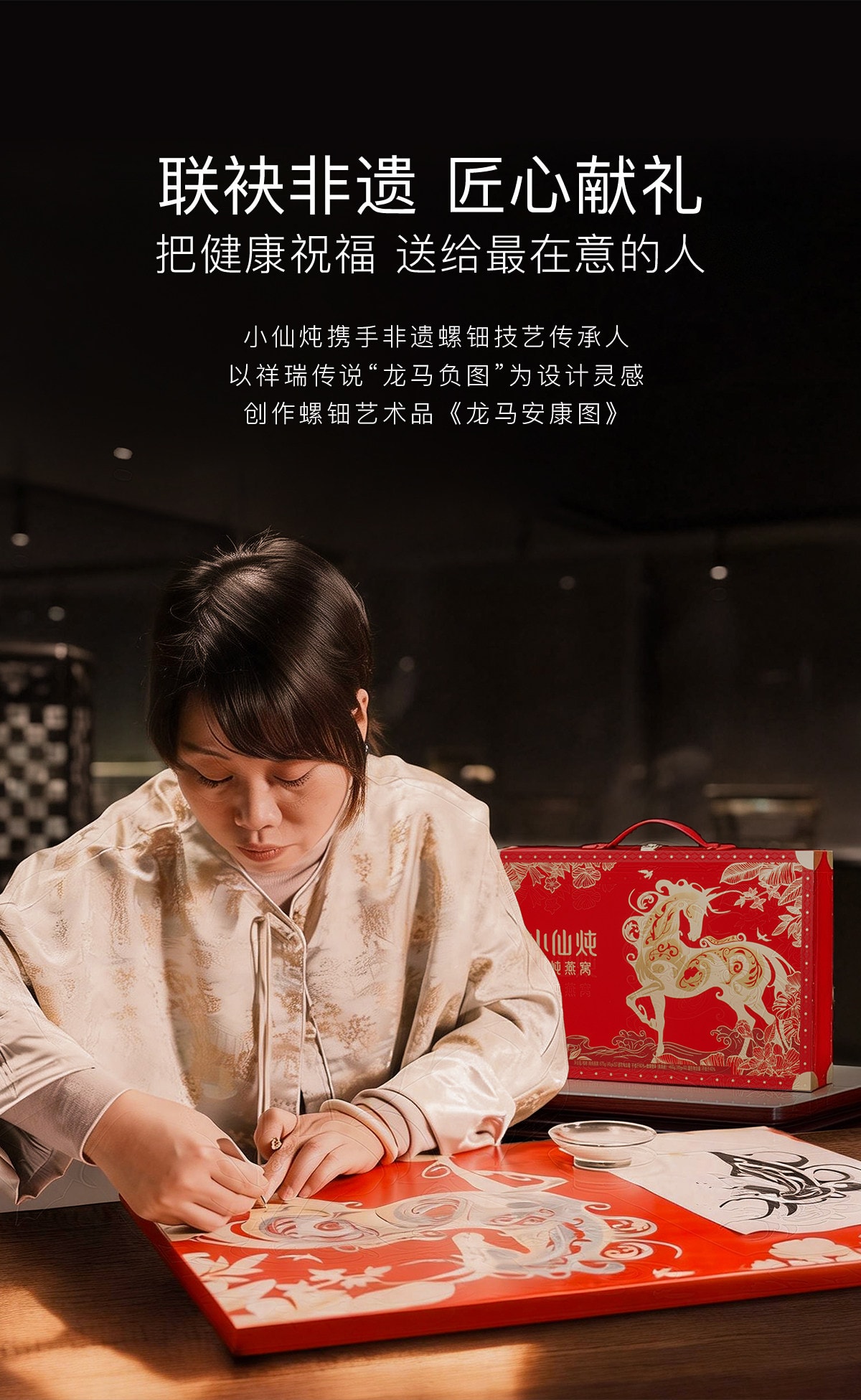 【中國直郵】 小仙燉 精燉燕窩 龍馬安康 送禮營養品滋補 低糖 40g*8瓶