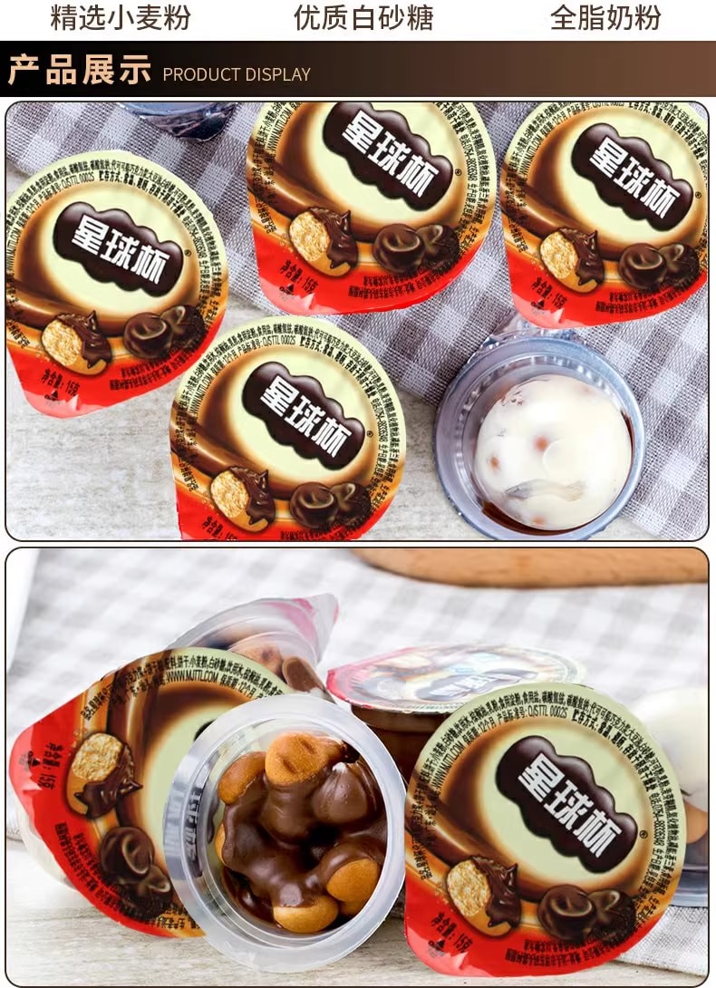 星球杯 【童年懷舊零食】【甜甜樂巧克力夾心餅乾】兒童糖果休閒小吃120g*1袋