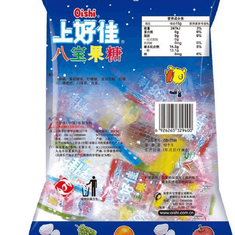 Eight Treasures Mixed Candy Fruit Flavor Hard Candy Festival