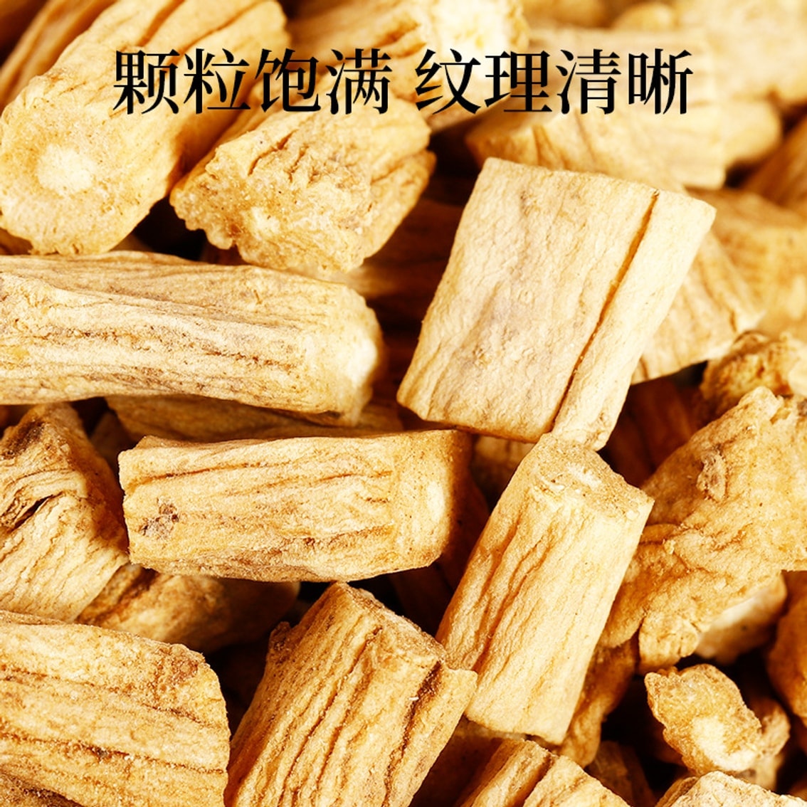 【中国直邮】 国药药材 党参 190g/罐  党参段党参干