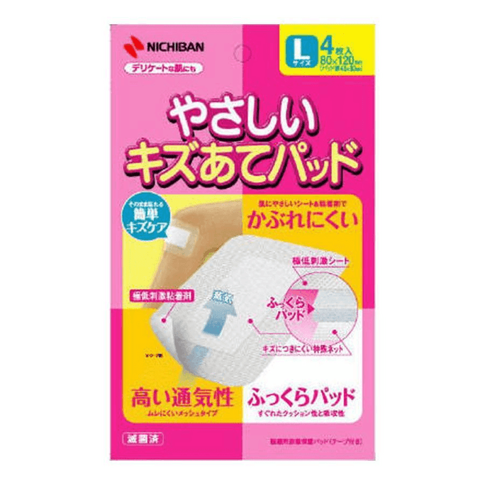 【日本直效郵件】 日本 米琪邦 ニチバン 溫柔創傷貼 L尺寸 [4片裝]