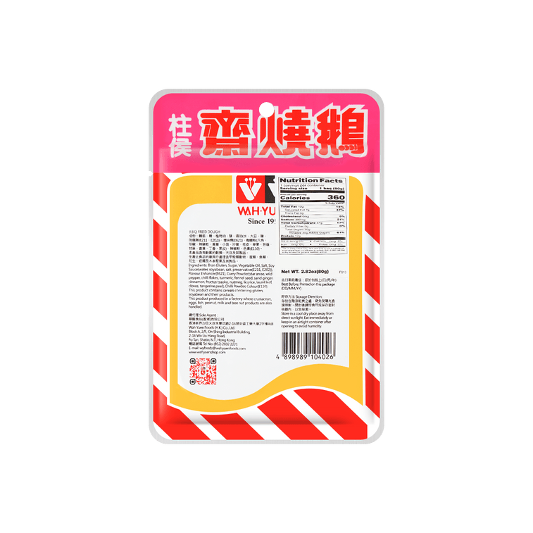【獨創系列 港式零食】香港華園 柱侯齋燒鵝 素燒鵝麵筋豆製品 80g 3