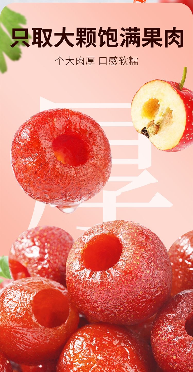 Pitted Hollow Hawthorn with 0 Additives, Dried Large Hawthorn Fruit, Sweet and Sour Snack, 80g*1 Bag