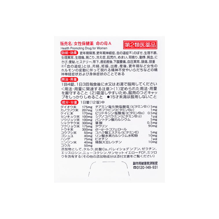 日本小林制药KOBAYASHI 命之母 改善女性更年期症状 252锭 21日量 4