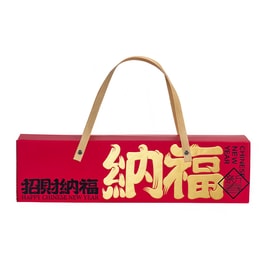 原品生活 2026马年春联礼盒套装 1.5米四季平安/份 福字春节 新年挂联 对联礼包 送礼必备