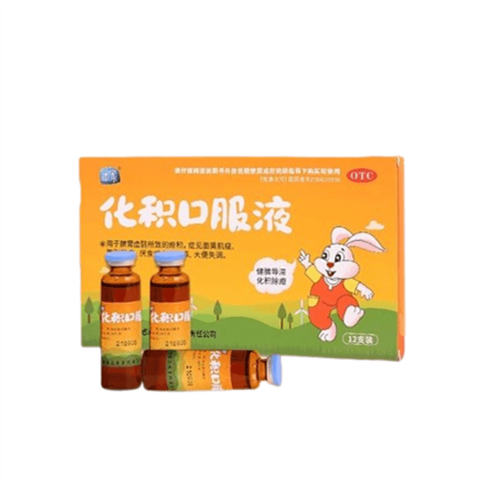 【中国直邮】 润家 化积口服液 消食化疳积 调理脾胃 健脾化积口服液12支/盒