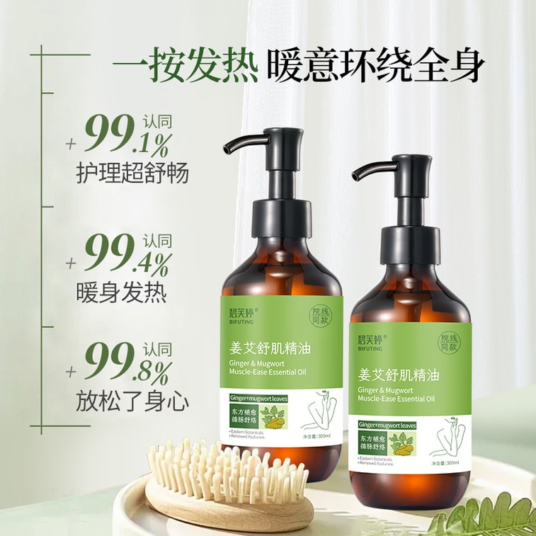 Ginger & Mugwort Essential Oil - Warming Massage & Fatigue Relief, Full-Body Home Spa Experience, 300ml,1 Bottle 6