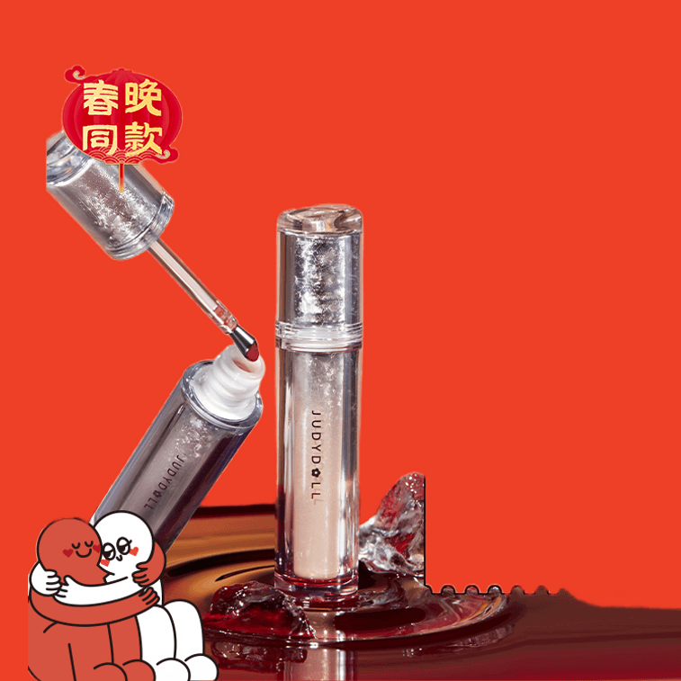【中国直邮】【春晚同款】  Judydoll橘朵  冰熨斗精华镜面唇釉  护唇蜜   #07霜冻烤梨  显白酒红色  【春晚主持人马凡舒同款】 3