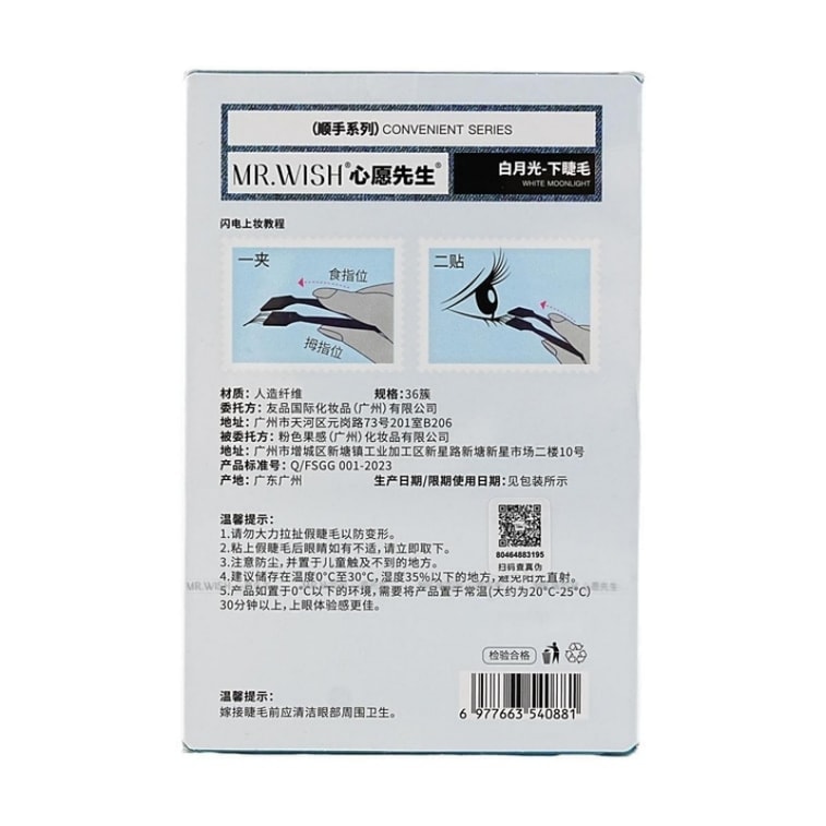 Convenient Series Glue-Free False Eyelashes #White Moonlight Lower Lashes Free (Tweezers Included) 1 box 6