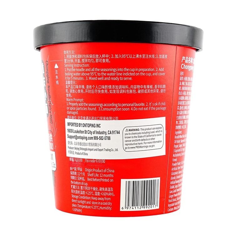 Chongqing Noodles - Spicy Noodle , 3.35 oz 6