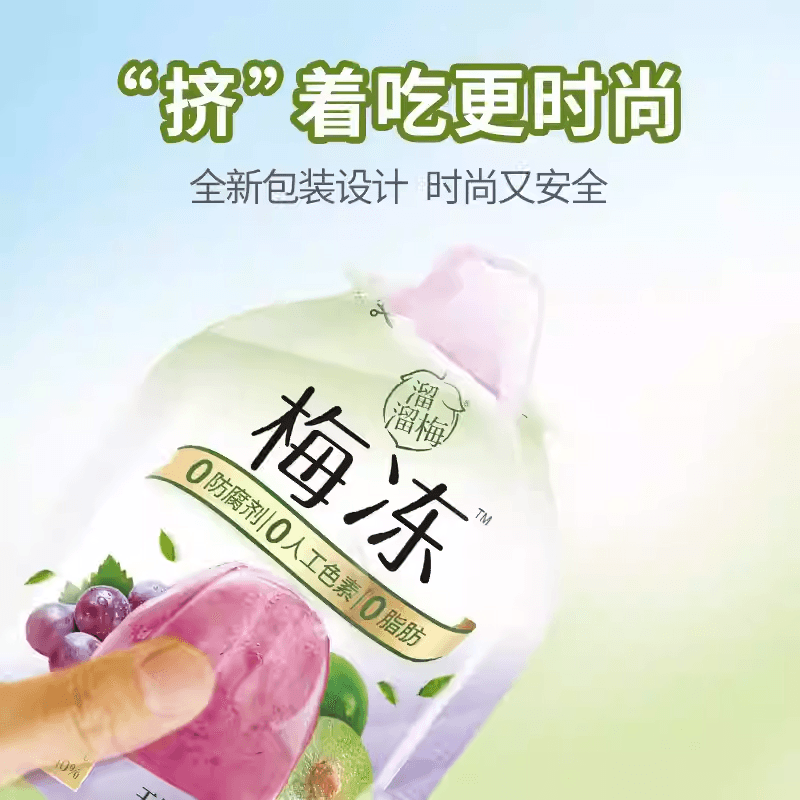  溜溜梅 青梅葡萄口味梅凍袋裝兒童零食水果口味擠食蒟蒻果凍小吃120g*1袋