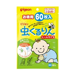 【日本直邮】PIGEON贝亲 植物精油驱蚊贴 防蚊贴60枚新生儿孕妇可用