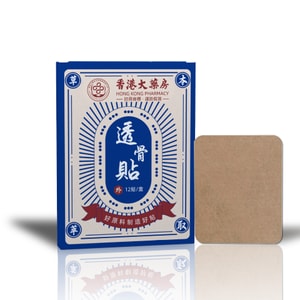 Bone penetrating patch 12 patches/box Moxibustion patch knee cervical vertebra lumbar vertebra hot compress