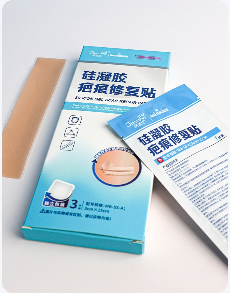 【赠品】海氏海诺 医用硅酮凝胶遮疤痕贴修复减张贴剖腹产硅凝胶美肤贴隐形3片/盒