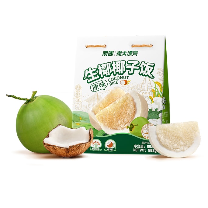 【中國直郵】 南國 生椰椰子飯 原味 538g【軟糯清甜 椰香濃鬱可口】無糖椰子米糕 速食方便米飯 糯米黑米營養早餐代餐 農家傳統海南特色小吃