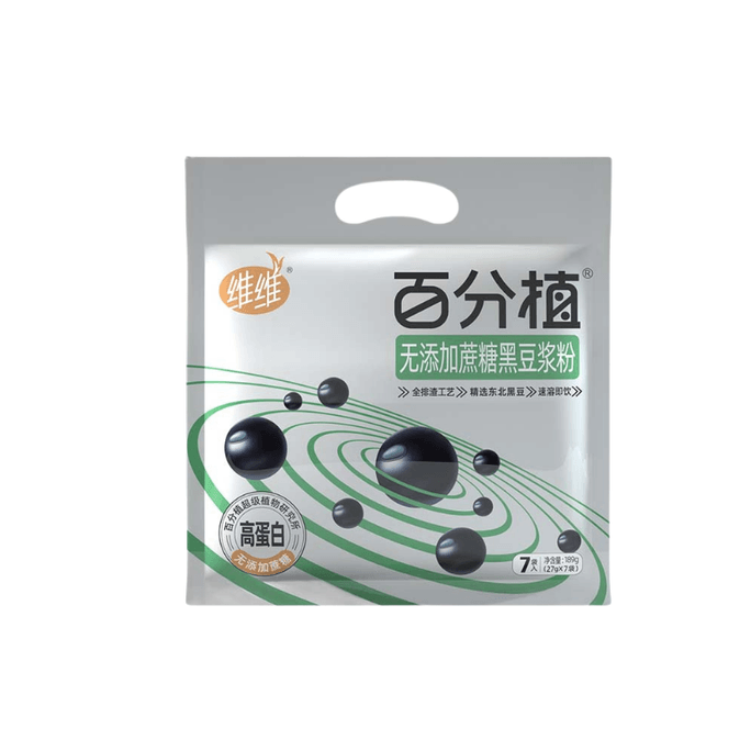 Sugar-free black soy milk powder 189g Rich and fragrant non-GMO high-protein & nutritious breakfast