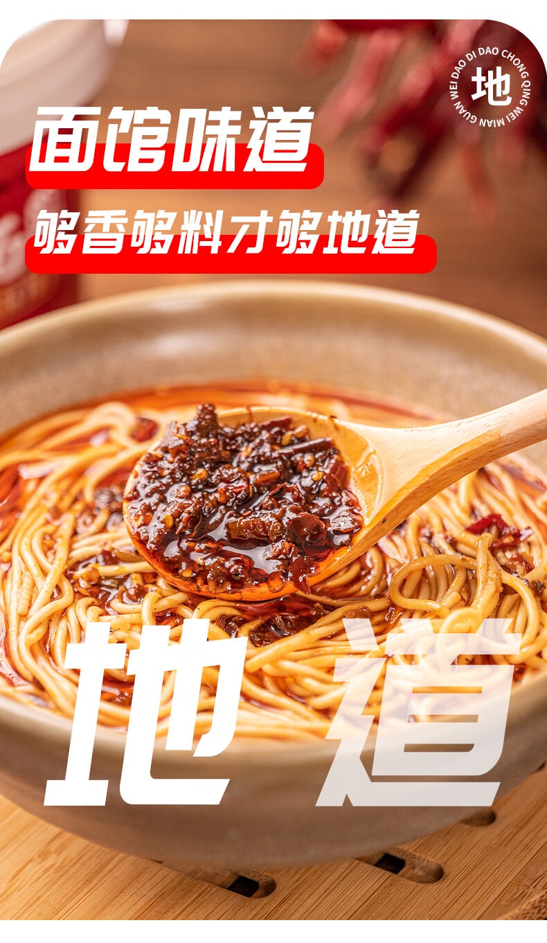 向料 重庆小面调料5包麻辣胖妹小面馆调料重庆特产川菜凉拌家常菜佐料夜宵 小面调料微微辣200g【够香够料才够地道、鲜香醇正】