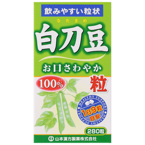 【日本直送】山本漢方製薬株式会社 - 白なた豆顆粒 280粒。健康維持に役立ちます。