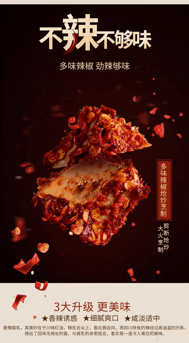 夹江 香辣豆腐乳四川特产非遗正宗霉豆腐湖南毛豆腐便携小瓶装120g*1瓶