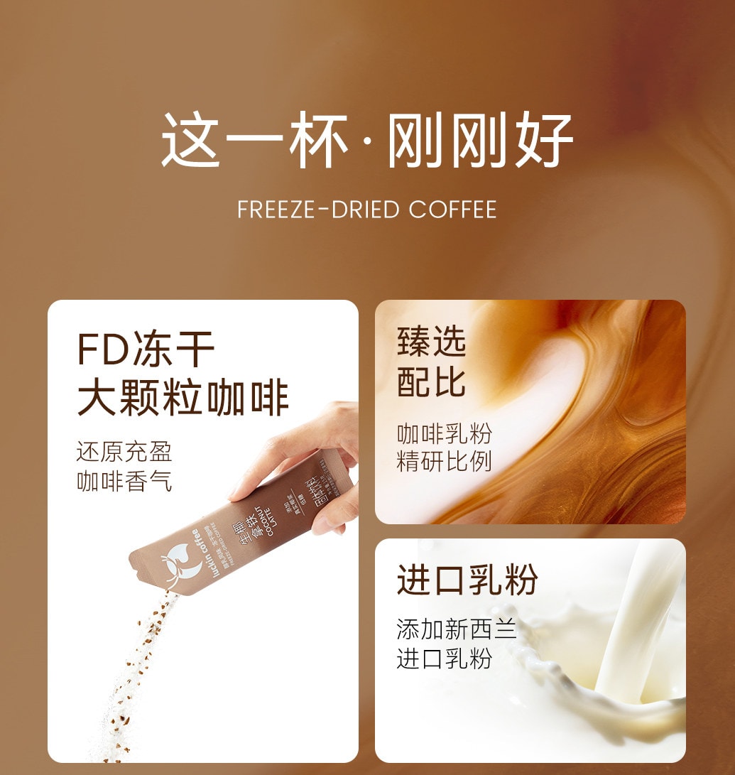 瑞幸咖啡 【新品】生椰拿铁 醇乳风味 冻干咖啡 低糖 -12条*15g/条 大颗粒三合一奶咖 速溶咖啡【清甜椰香 丝滑香浓】【门店爆款灵感风味】