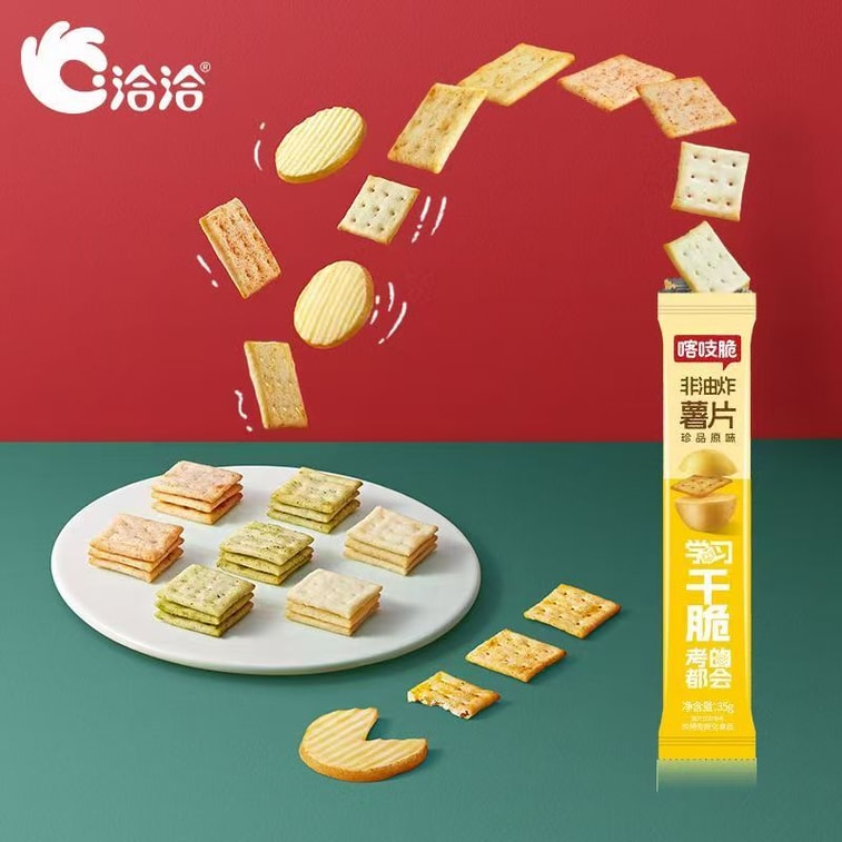 차차 [어린 시절 추억] 클래식 감자칩, 튀기지 않은 혼합 맛, 구운 스낵, 35g*5팩 (신형 및 구형 패키지 중 랜덤 발송) 4