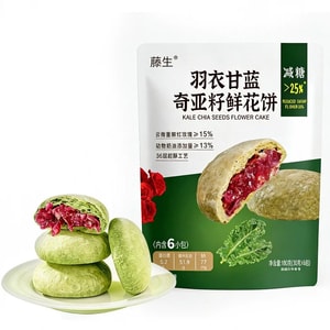 フジシェンケールチアシードフラワーペストリー、雲南特産、焼きたてローズペストリー、180g [ショートクラスト、豊かな花の香り] [手作り]