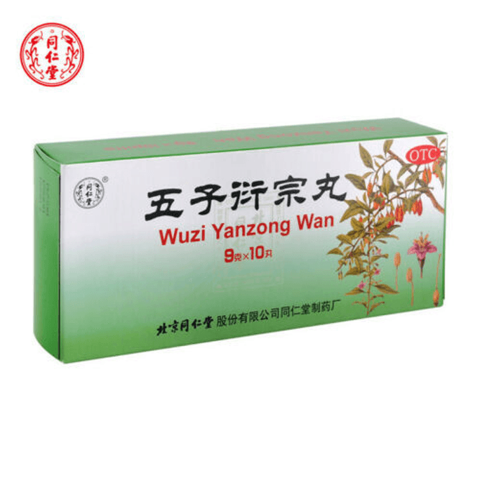 北京同仁堂 五子衍宗丸 阳痿 早泄 不育 遗精 脱发 白发  9g x  10 丸