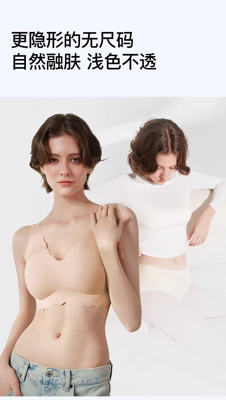 ubras 无尺码内衣深V浪花领背心文胸无钢圈隐形内衣女- 裸感肤 - 均码