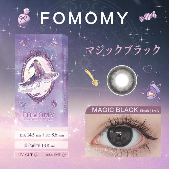 【日本直邮】FOMOMY 魔法系列 月抛美瞳 1片 Magic Black 暗黑魔法(黑色系) 着色直径13.8mm 预定3-5天日本直发 度数  0