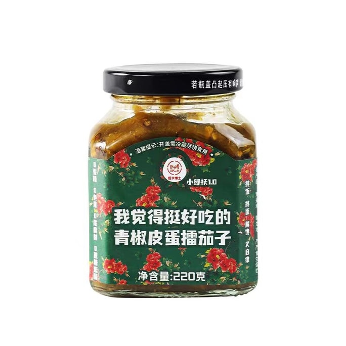 【中国直邮】 低卡博士 小绿袄1.0 青椒皮蛋擂茄子拌饭酱 低脂解馋 下饭酱 220g*1罐