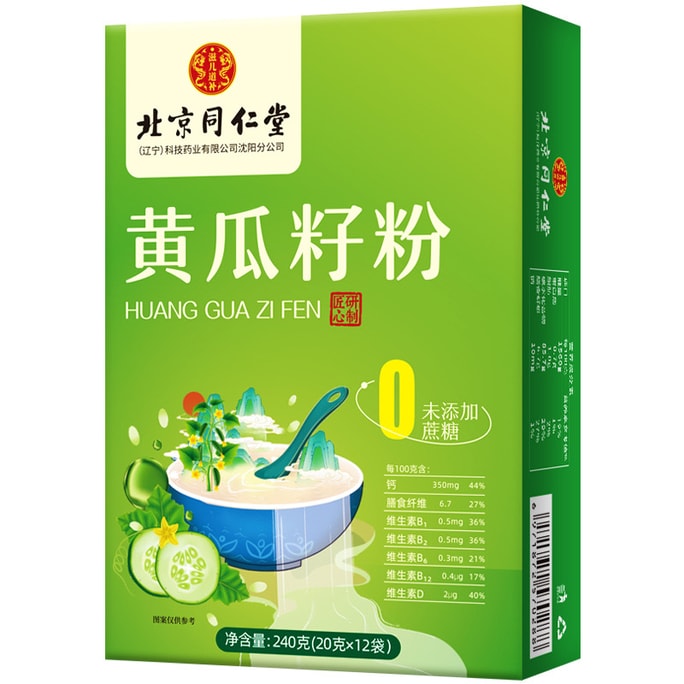 High Calcium Cucumber Seed Pure Powder - Original Powder Cooked 12 Bags 240g
