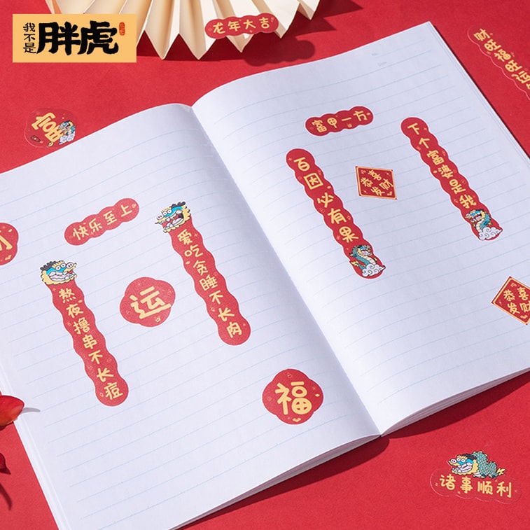 新年开关贴 手机贴 迷你开运小 对联  三幅 卡通创意贴 趣味猫狗窝装饰 龙年新年添喜气 快乐至上 8