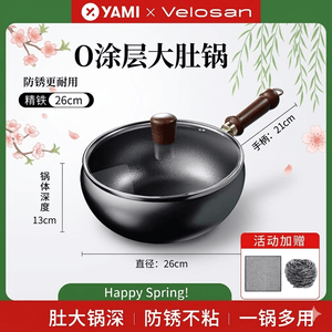 德国 温仑山 春日限量款26cm发财大肚铁锅【宝钢原材👍质量保证🔥 亚米独家】🌟多功能烹饪神器🌟】纯手工锤纹大肚锅铁锅家用炒锅中式炒锅赠清洁套组