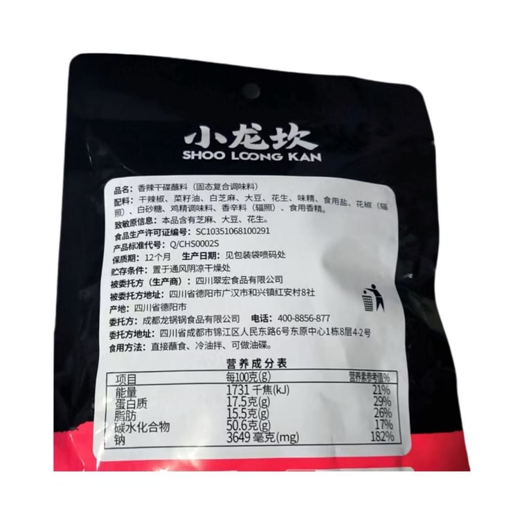 Spicy Dry Dip Sauce 100g*1 Bag 5