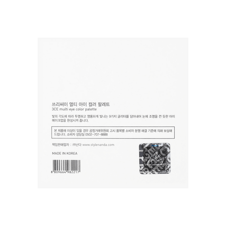 韩国3CE 九宫格9色多功能眼影盘 哑光碎钻珠光多用盘 #DELIGHTFUL花火盘 粉灿烟花 7