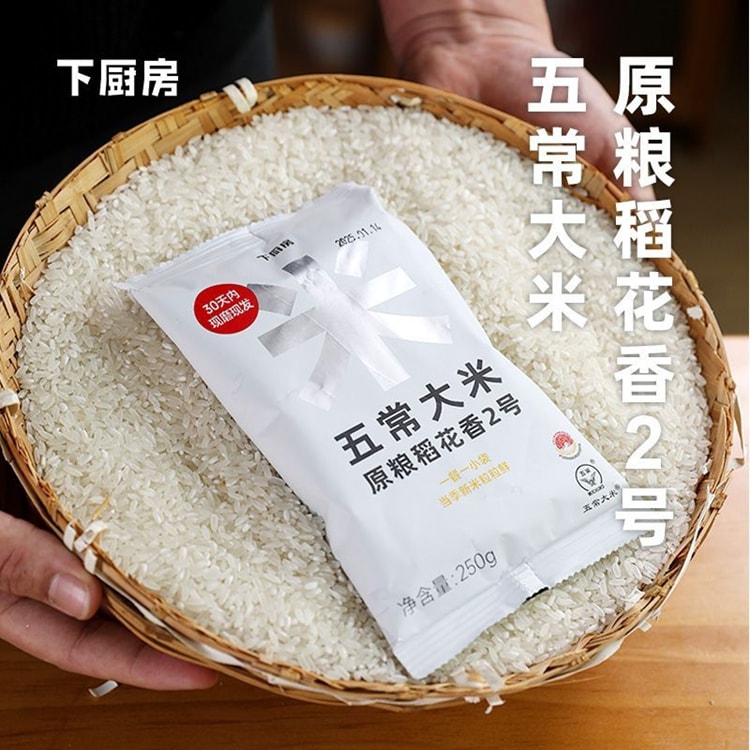 下厨房 五常大米250g*1袋