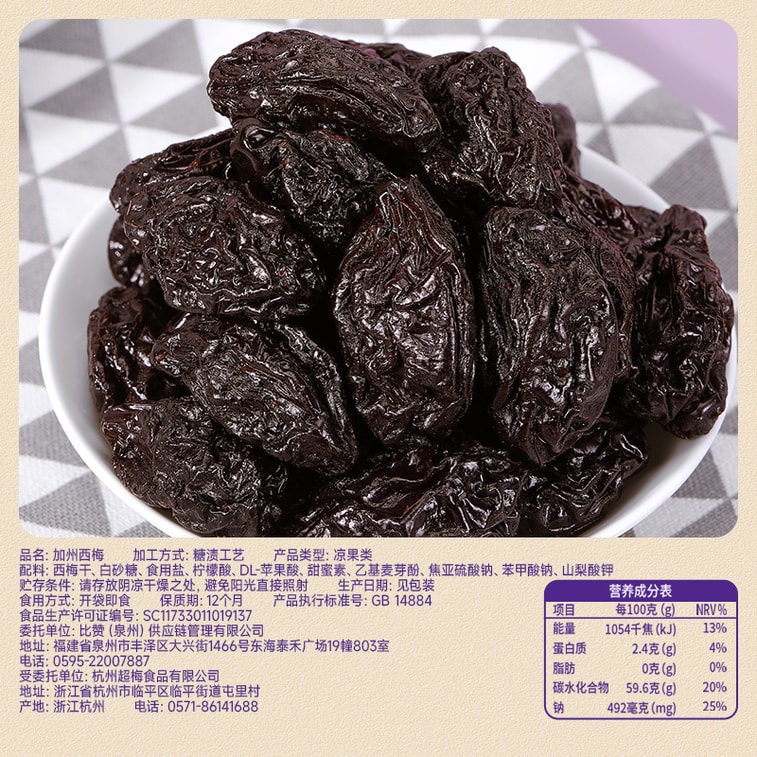 [색소 0, 지방 0] 비비잔 캘리포니아 자두 스낵 보존 자두 건조 과일 보존 과일 건조 과일 사무실 간식 80g 5