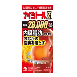日本KOBAYASHI小林制药 腰腹排油消脂瘦身片 加强版 28000mg 420粒 腹部燃脂片排油丸 【不含红曲成分】