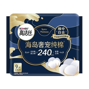 美国 高洁丝 海岛奢宠纯棉卫生巾240mm9片 日用姨妈巾