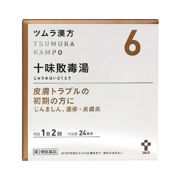 日本直邮】日本Tsumura 津村汉方十味败毒汤颗粒48包炎症荨麻疹湿疹脚气