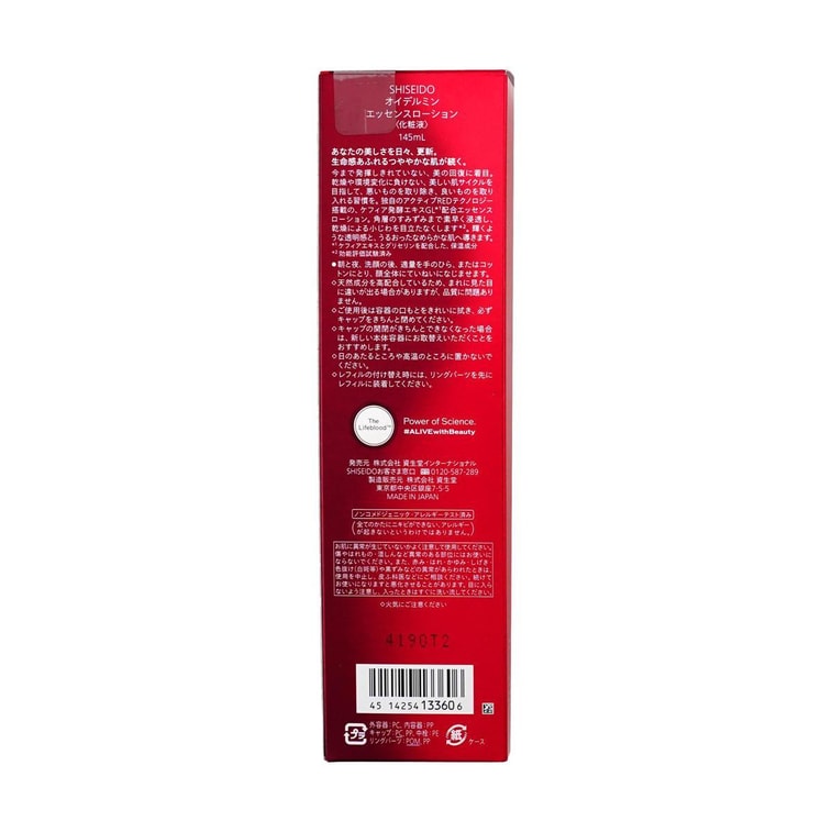 EUDERMINE Activating Essence, ​​, 4.9 fl oz. 14