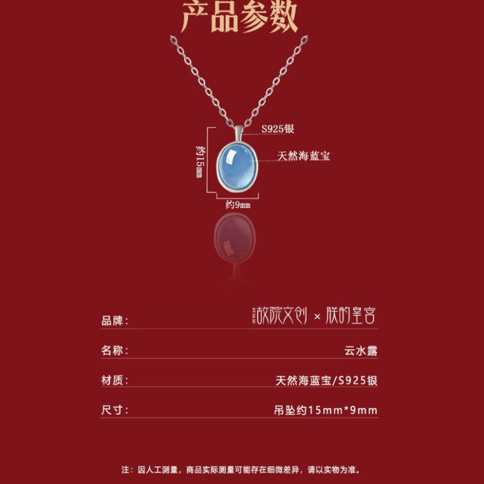 中国直送】故宮博物院文化創意工芸品：女性用アクアマリンネックレス