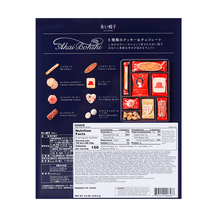 日本AKAIBOHSHI红帽子 蓝盒子 节日什锦曲奇饼干点心 8口味 20枚装 168.6g 铁盒装 13
