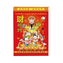 2026 Traditional Chinese Almanac Calendar | 14x20cm Daily Tear-Off with Auspicious Dates & Lunar Guide (Cover Random)