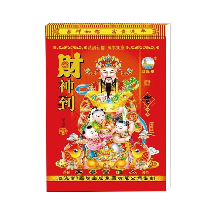 2026 Traditional Chinese Almanac Calendar | 11x16cm Daily Tear-Off Design for Auspicious Dates & Lunar Tracking (Cover Random) 4