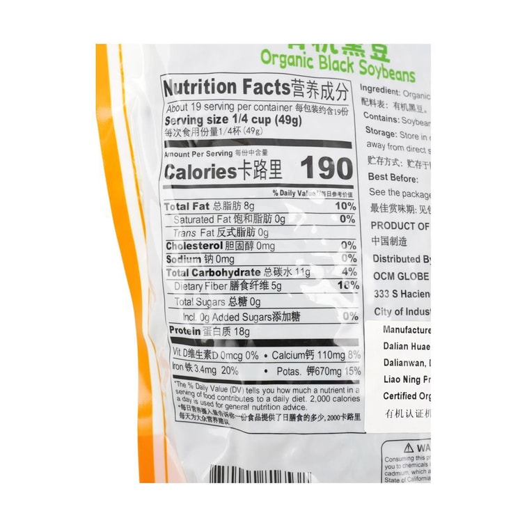Organic Black Soybean , 32oz 3