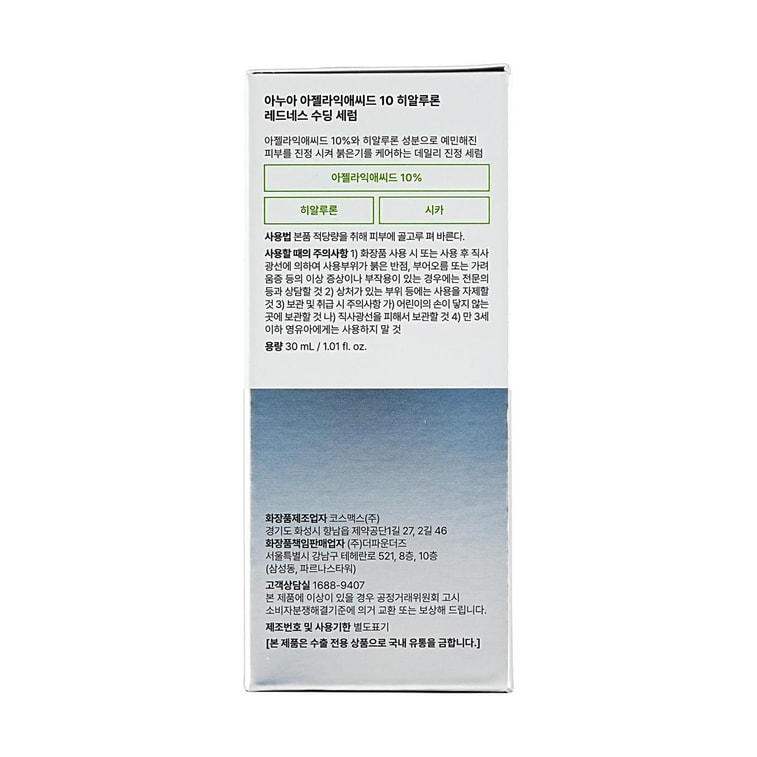アゼライン酸10配合ヒアルロン酸配合赤み鎮静美容液、30ml 5
