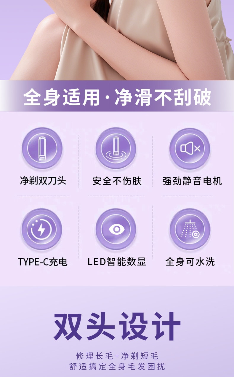 【中国直邮】 康佳 电动私处剃毛器守护私密安全刮毛刀轻松脱除腋毛腿毛女士专用 Pro MAX 丁香紫 1个装